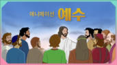 Jesus: He Lived Among Us