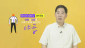 6편 성취와 성공을 이루기 위해 살아갔던 야곱 3번 유형