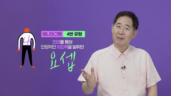 7편 진리를 통해 안정적인 지도력을 발휘한 요셉 4번 유형