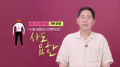 5편 사랑을 갈망하고 이루어갔던 사도 요한 2번 유형