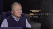 1편 좋은 가르침이 아니라 선생님이 그립다