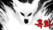 6편 흑화