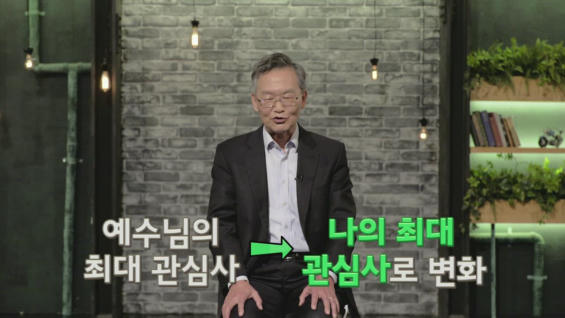 1강 전도는 얼마나 중요한가?