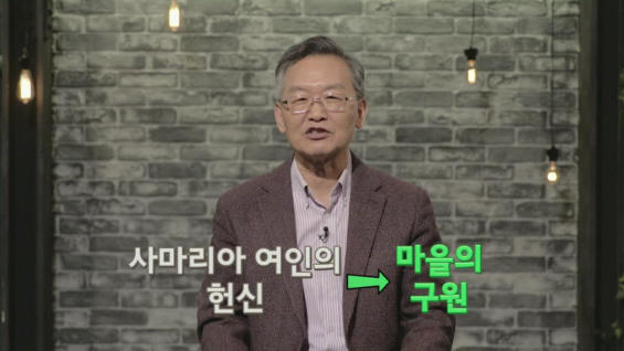 3강 성경에 나타난 전도 사례