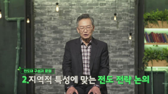 7강 전도를 지속하는 비결은? (완)