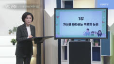 1편 자녀를&nbsp;바라보는&nbsp;부모의&nbsp;눈길