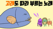 34편 요나송