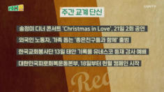 8편 대표적인 이단 Big3 바로 알기