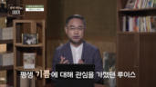 2편 기쁨의 C.S. 루이스