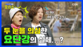 4편 예수님 시대를 경험할 수 있는 곳이 있다고요? → 요단강, 나사렛