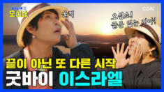 6편 예수님은 왜 그곳에서 그런 말씀을 하셨을까? → 갈릴리(2)