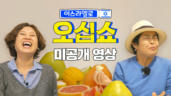 7편 과일 리뷰 in 이스라엘