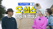 8편 베드로 통곡 교회 그 뒷이야기