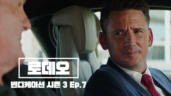 7편 로데오