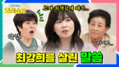 8편 죄책감과 우울에 빠져 힘들 때, 이 말씀만 기억하세요