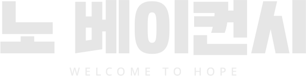 [영화] 노 베이컨시