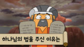 32편 하나님의 법을 주신 이유는?