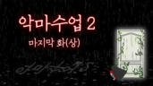 11편 소나기