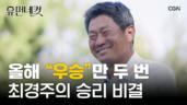 5편 프로 골퍼 최경주