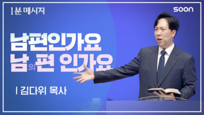 13편 부부 사이가 예전 같지 않은 이유