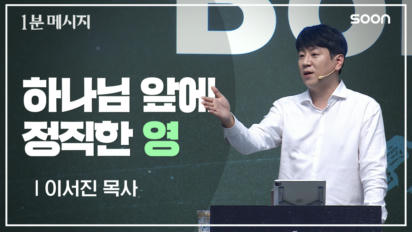 22편 하나님 앞에 정직한 영