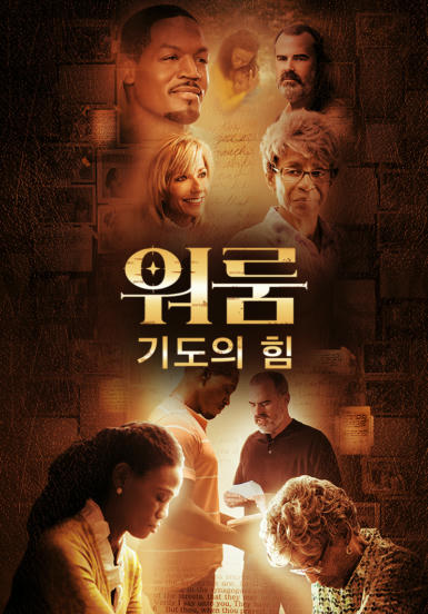 [영화] 워룸