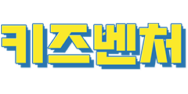 키즈벤처