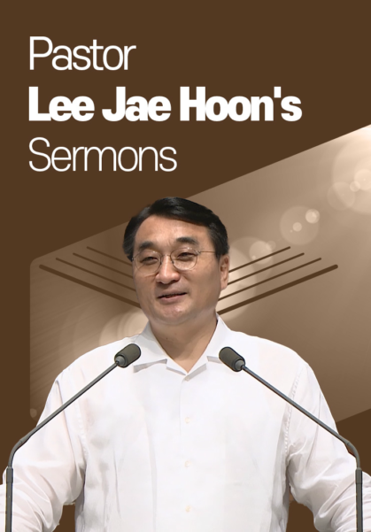 Pastor Lee Jae Hoon's Sermons 