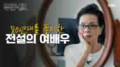 8편 배우 허진