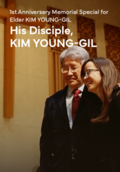 [1st Anniversary Memorial Documentary] His Disciple, Kim Young-gil