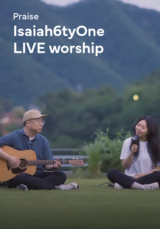 [Praise] Isaiah6tyOne <LIVE worship>