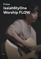 [Praise] Isaiah6tyOne <Worship FLOW>