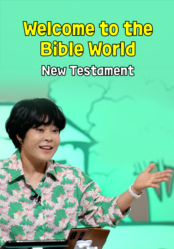 Welcome to the Bible World <New Testament>