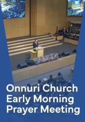 Onnuri Church Early Morning Prayer Meeting