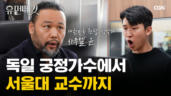13편 성악가 사무엘 윤