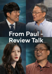 From Paul - Review Talk