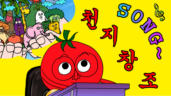 80편 천지창조송