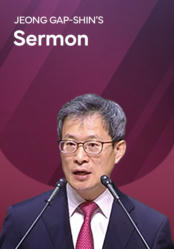 Pastor Jeong Gap-shin's Semon