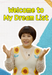 Welcome to My Dream List