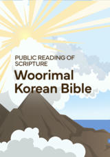 Public Reading of Scripture - Woorimal Korean Bible