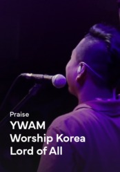 [Priase] YWAM Worship Korea <Lord of All>