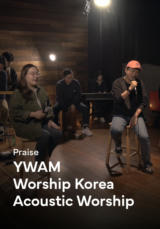 [Priase] YWAM Worship Korea <Acoustic Worship>