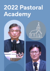 2022 Pastoral Academy