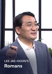 Pastor Lee Jae-hoon's Romans