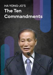 Pastor Ha Yong-jo's The Ten Commandments