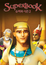 Superbook Season 2