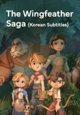 The Wingfeather Saga (Korean Subtitles)