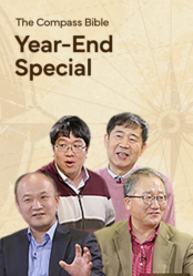 The Compass Bible - Year-End Special