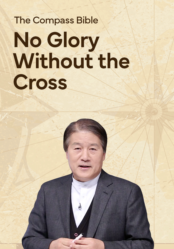 The Compass Bible - No Glory Without the Cross