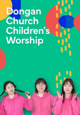 Dongan Church Children's Worship